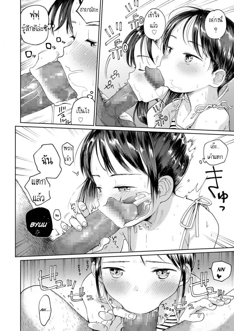 ความลับของสองเรา [Masuda] Hatsukoi Sensei | first love’s pledge (Musume-san o Kudasai!!) หน้า 14
