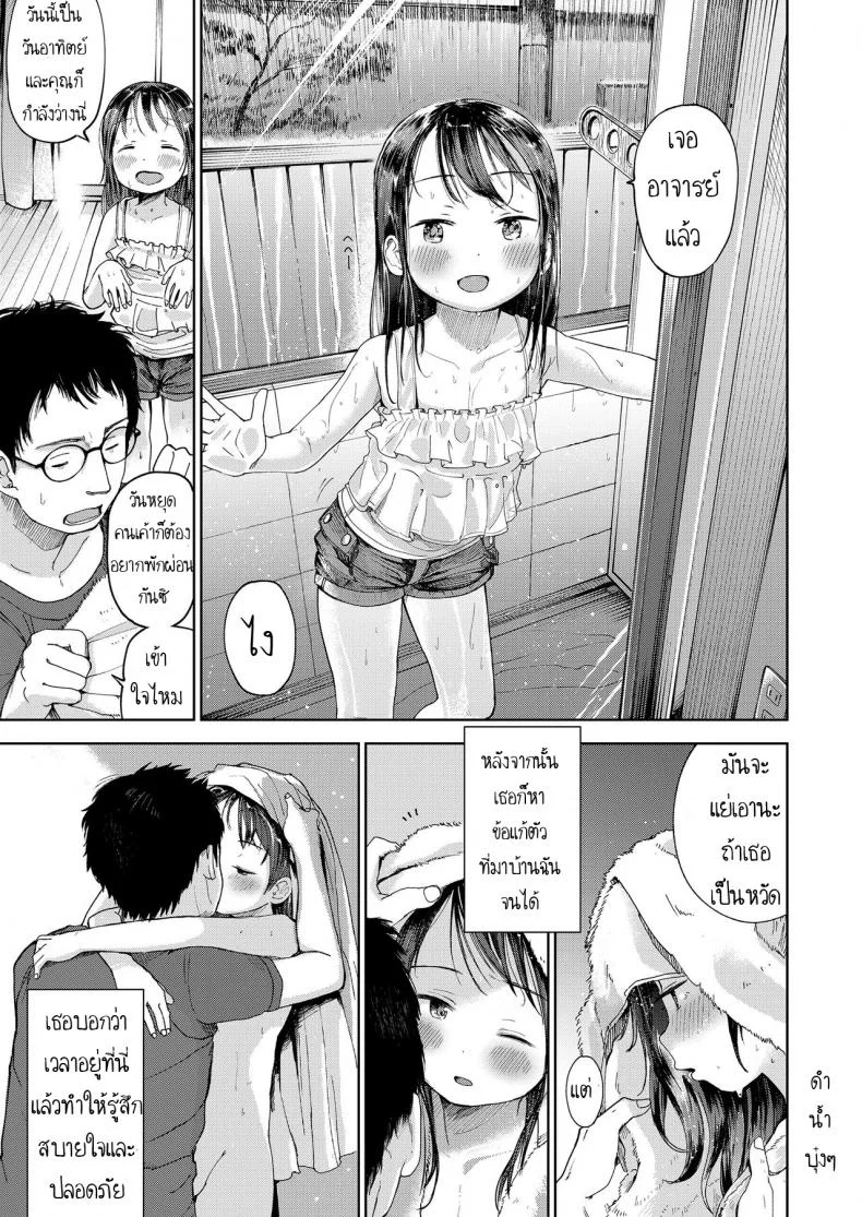 ความลับของสองเรา [Masuda] Hatsukoi Sensei | first love’s pledge (Musume-san o Kudasai!!) หน้า 17