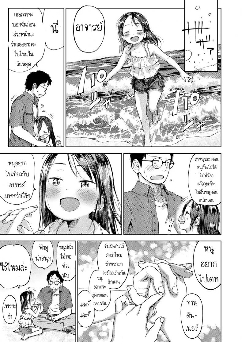 ความลับของสองเรา [Masuda] Hatsukoi Sensei | first love’s pledge (Musume-san o Kudasai!!) หน้า 27