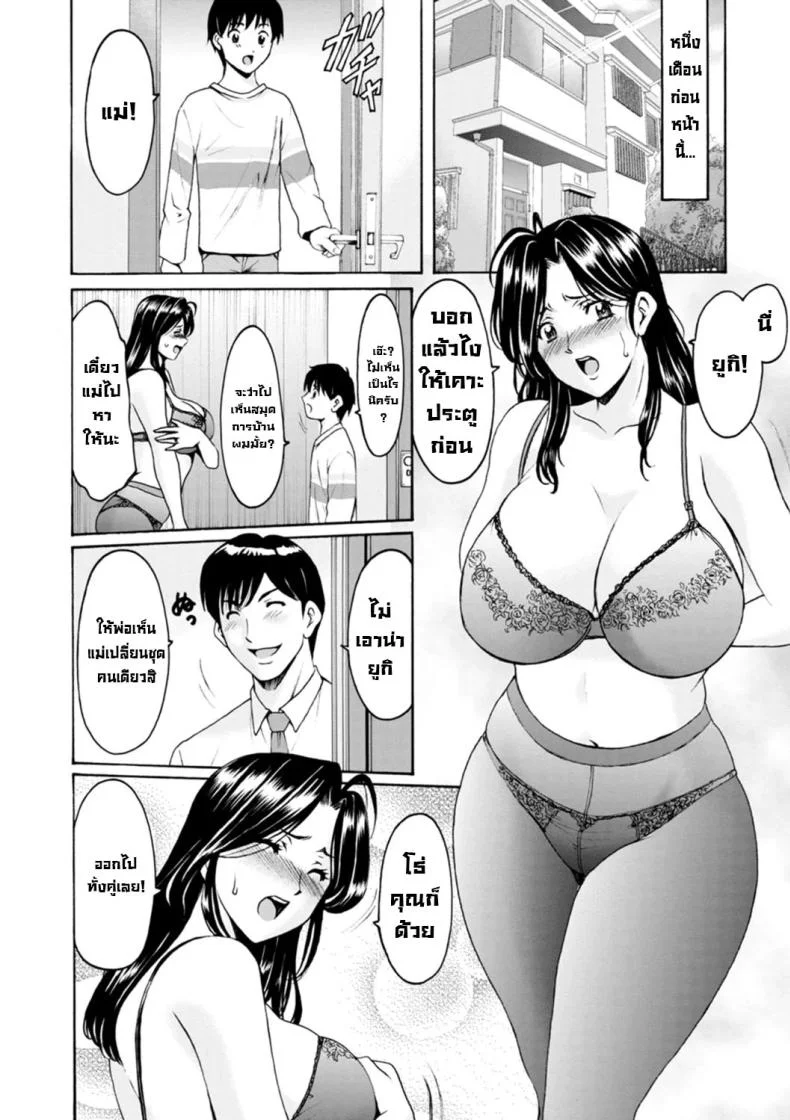 ธาตุแท้ของสาวแต่งงานแล้วธาตุแท้ของสาวแต่งงานแล้ว 1 หน้า 4