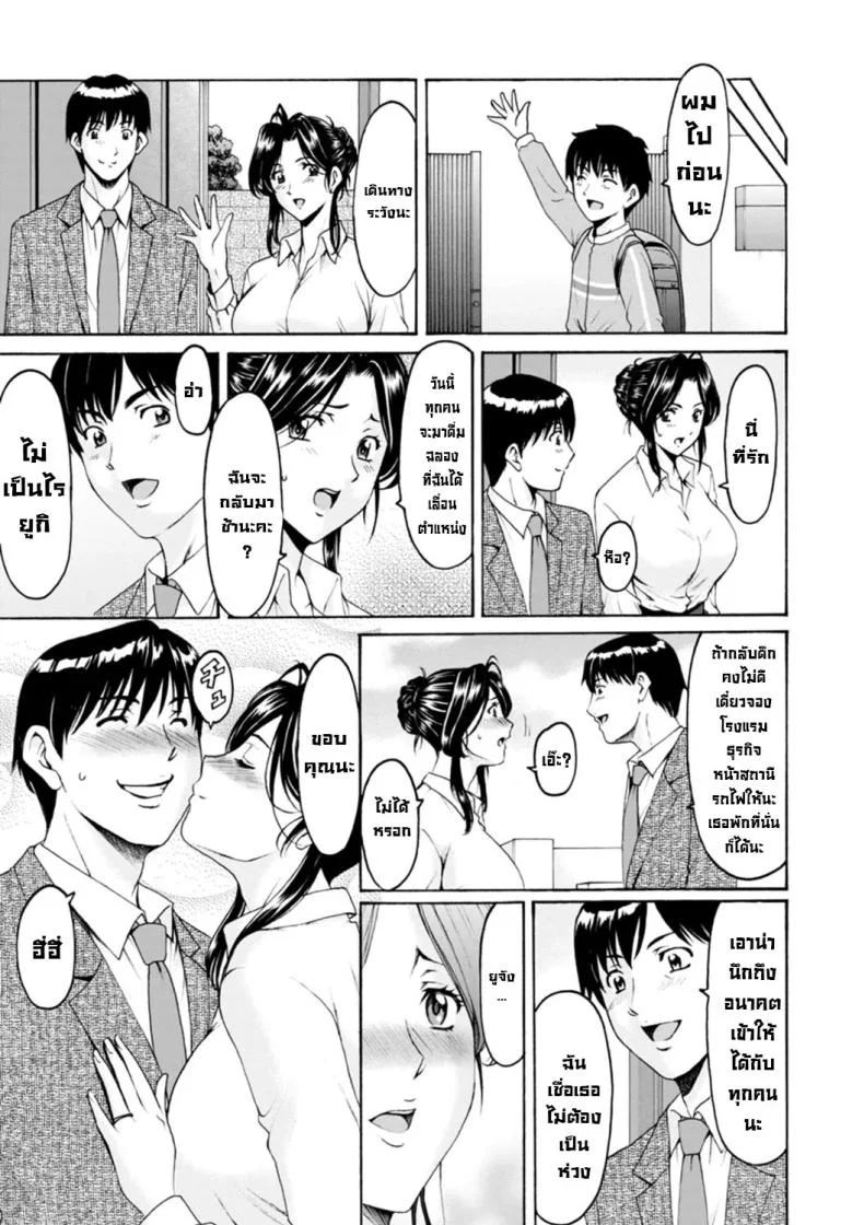 ธาตุแท้ของสาวแต่งงานแล้วธาตุแท้ของสาวแต่งงานแล้ว 1 หน้า 5