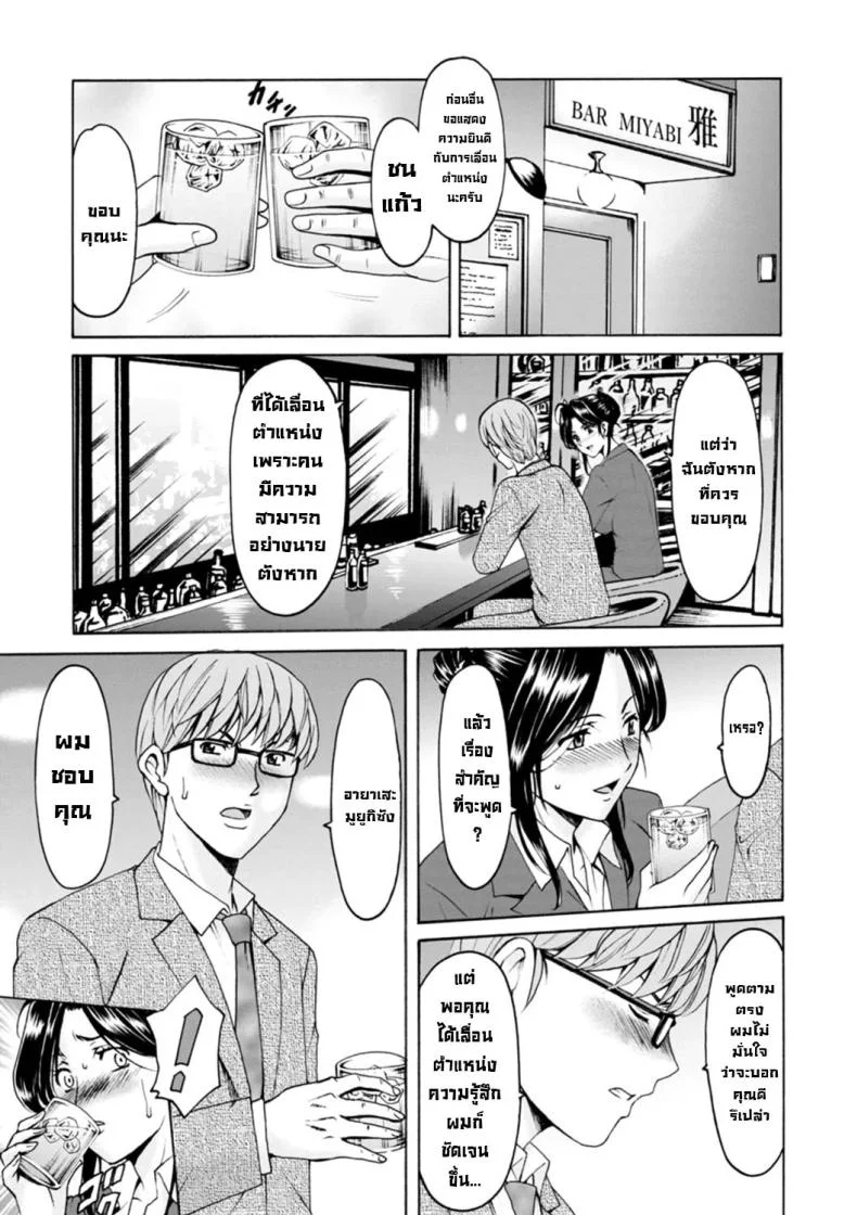 ธาตุแท้ของสาวแต่งงานแล้วธาตุแท้ของสาวแต่งงานแล้ว 1 หน้า 9