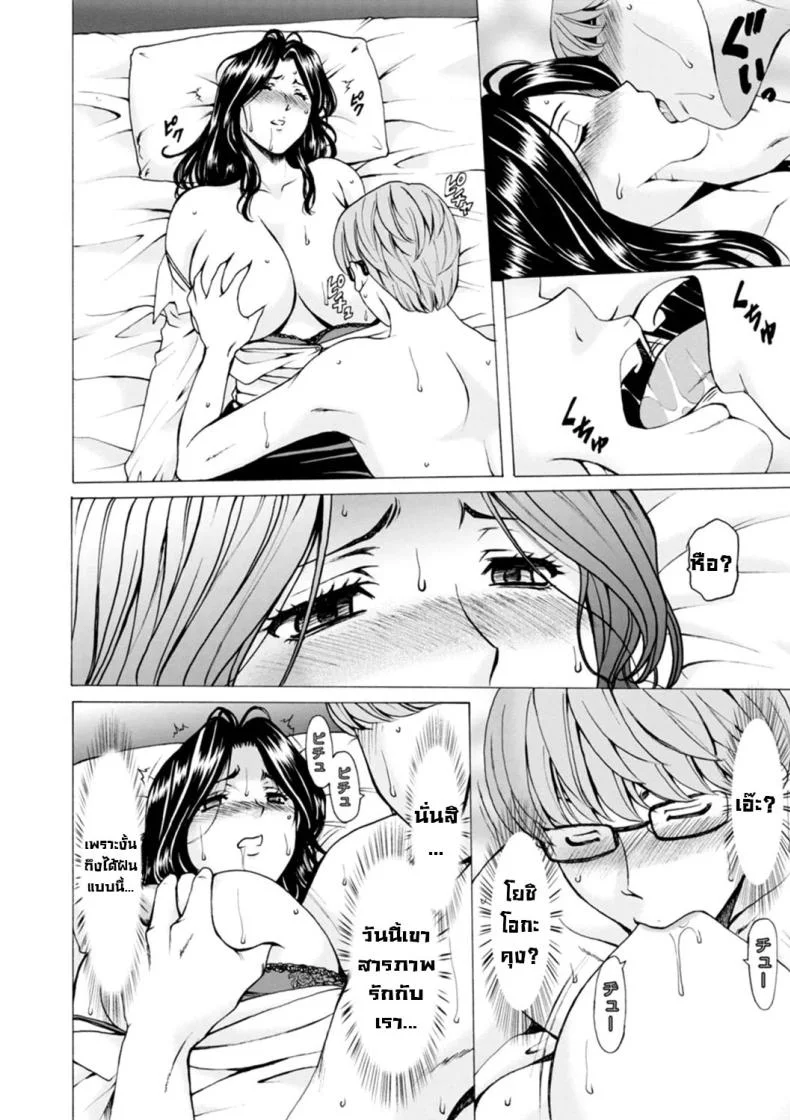 ธาตุแท้ของสาวแต่งงานแล้วธาตุแท้ของสาวแต่งงานแล้ว 1 หน้า 12