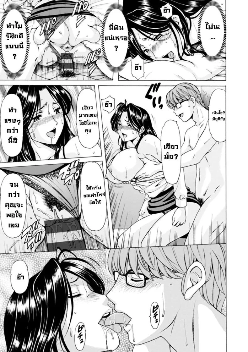 ธาตุแท้ของสาวแต่งงานแล้วธาตุแท้ของสาวแต่งงานแล้ว 1 หน้า 19