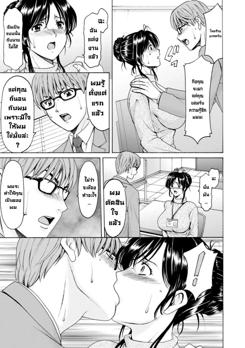 ธาตุแท้ของสาวแต่งงานแล้วธาตุแท้ของสาวแต่งงานแล้ว 2 หน้า 7