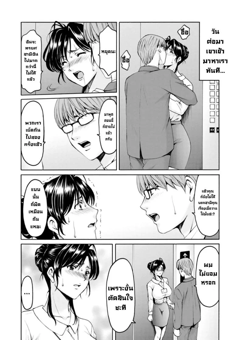 ธาตุแท้ของสาวแต่งงานแล้วธาตุแท้ของสาวแต่งงานแล้ว 3 หน้า 4