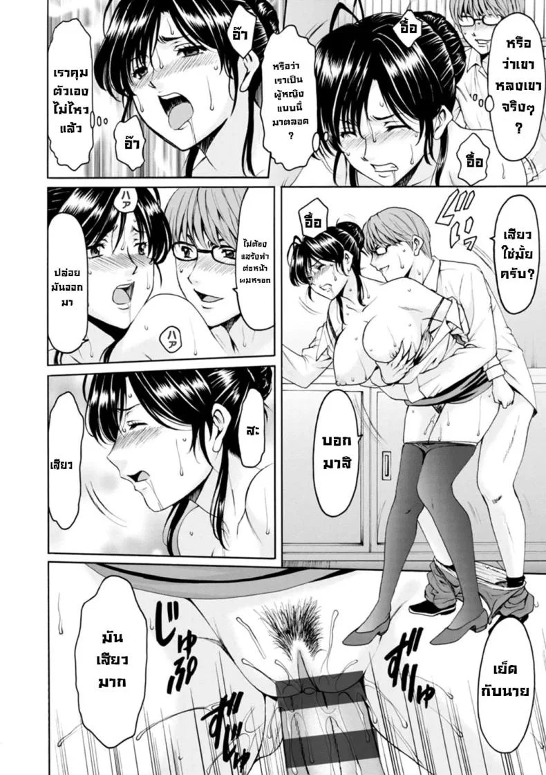 ธาตุแท้ของสาวแต่งงานแล้วธาตุแท้ของสาวแต่งงานแล้ว 3 หน้า 8