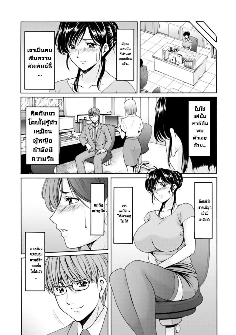 ธาตุแท้ของสาวแต่งงานแล้วธาตุแท้ของสาวแต่งงานแล้ว 4 หน้า 6