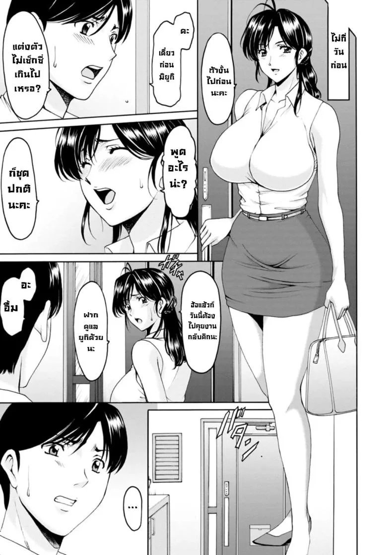 ธาตุแท้ของสาวแต่งงานแล้วธาตุแท้ของสาวแต่งงานแล้ว 4 หน้า 7