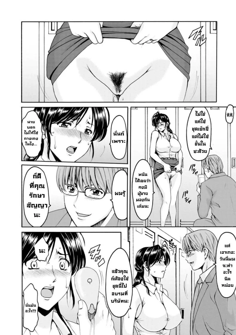 ธาตุแท้ของสาวแต่งงานแล้วธาตุแท้ของสาวแต่งงานแล้ว 4 หน้า 8