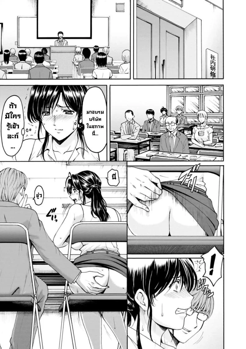 ธาตุแท้ของสาวแต่งงานแล้วธาตุแท้ของสาวแต่งงานแล้ว 4 หน้า 9