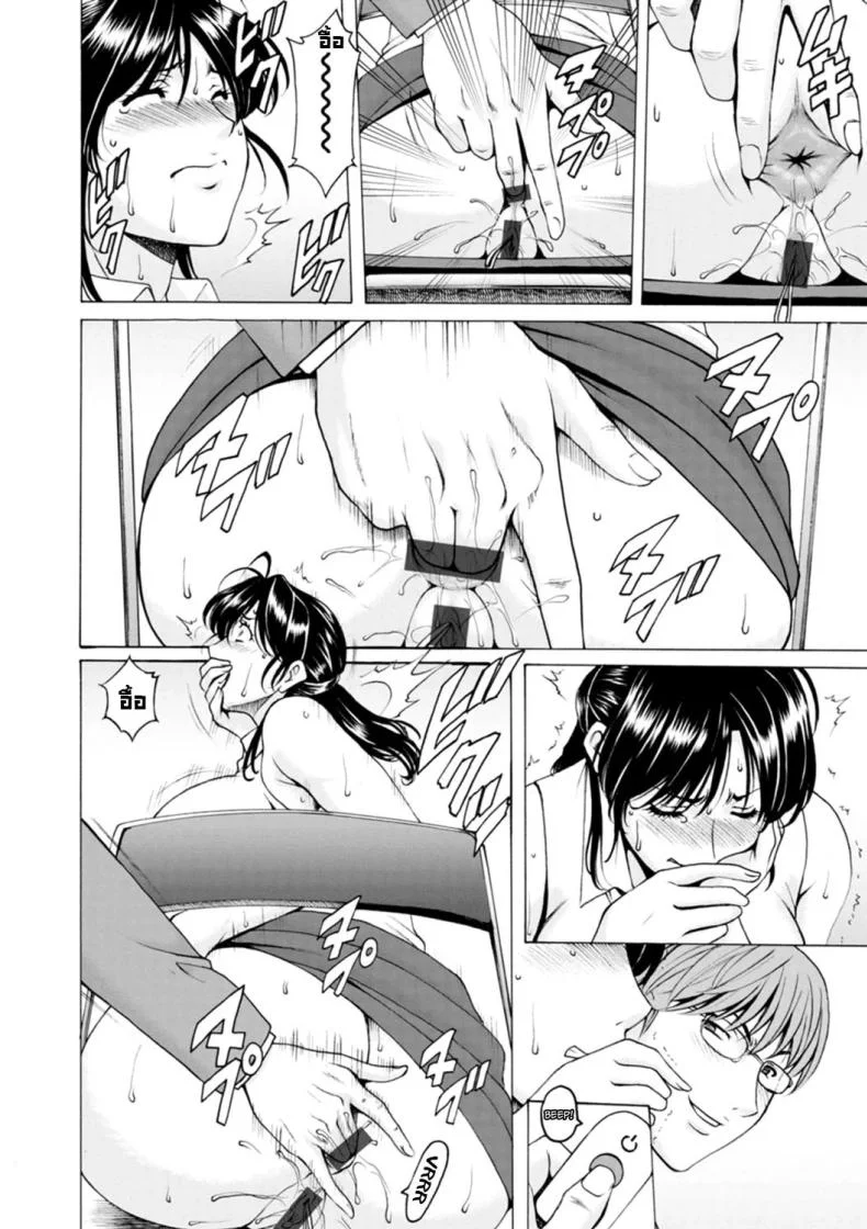 ธาตุแท้ของสาวแต่งงานแล้วธาตุแท้ของสาวแต่งงานแล้ว 4 หน้า 10
