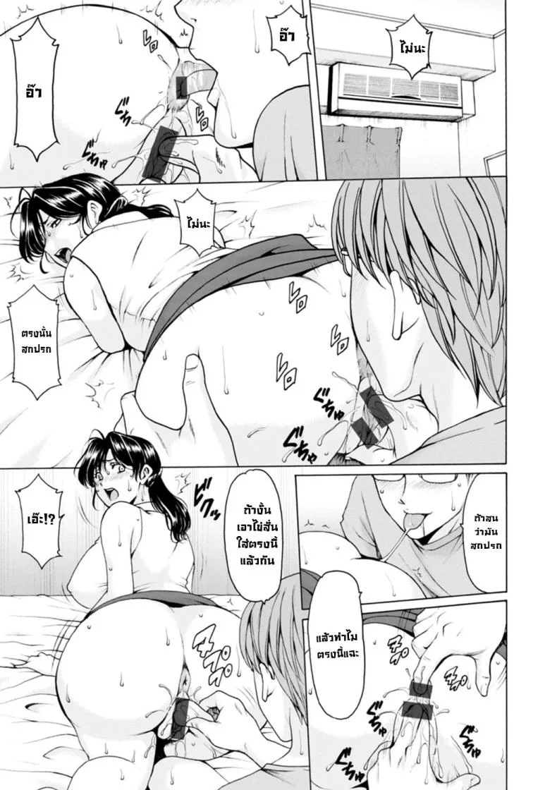 ธาตุแท้ของสาวแต่งงานแล้วธาตุแท้ของสาวแต่งงานแล้ว 4 หน้า 13