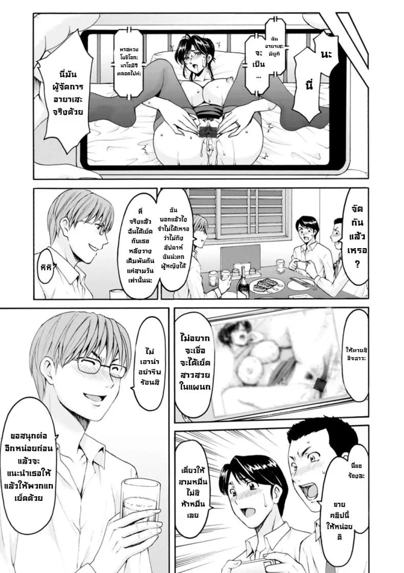 ธาตุแท้ของสาวแต่งงานแล้วธาตุแท้ของสาวแต่งงานแล้ว 4 หน้า 19