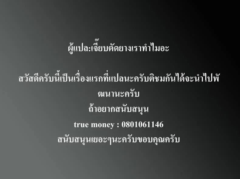 แม่ไม่พูด [Urakan] Uchi no Haha wa Kotowarenai - My Mother Can't Say No หน้า 28