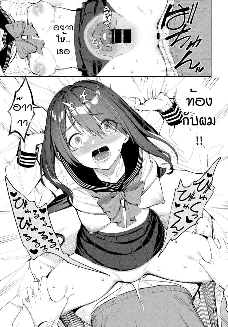 อยากได้อีกสักคน [Asamine Tel] Tanezuke Complex! หน้า 17