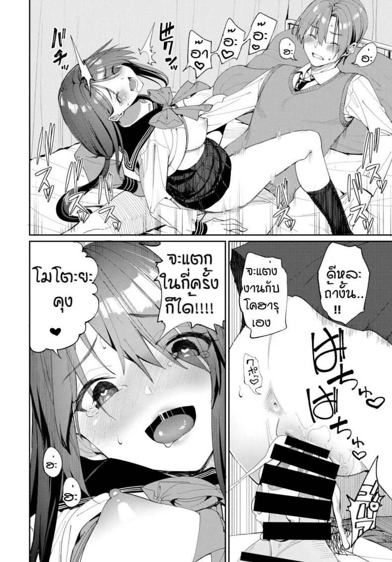 อยากได้อีกสักคน [Asamine Tel] Tanezuke Complex! หน้า 24