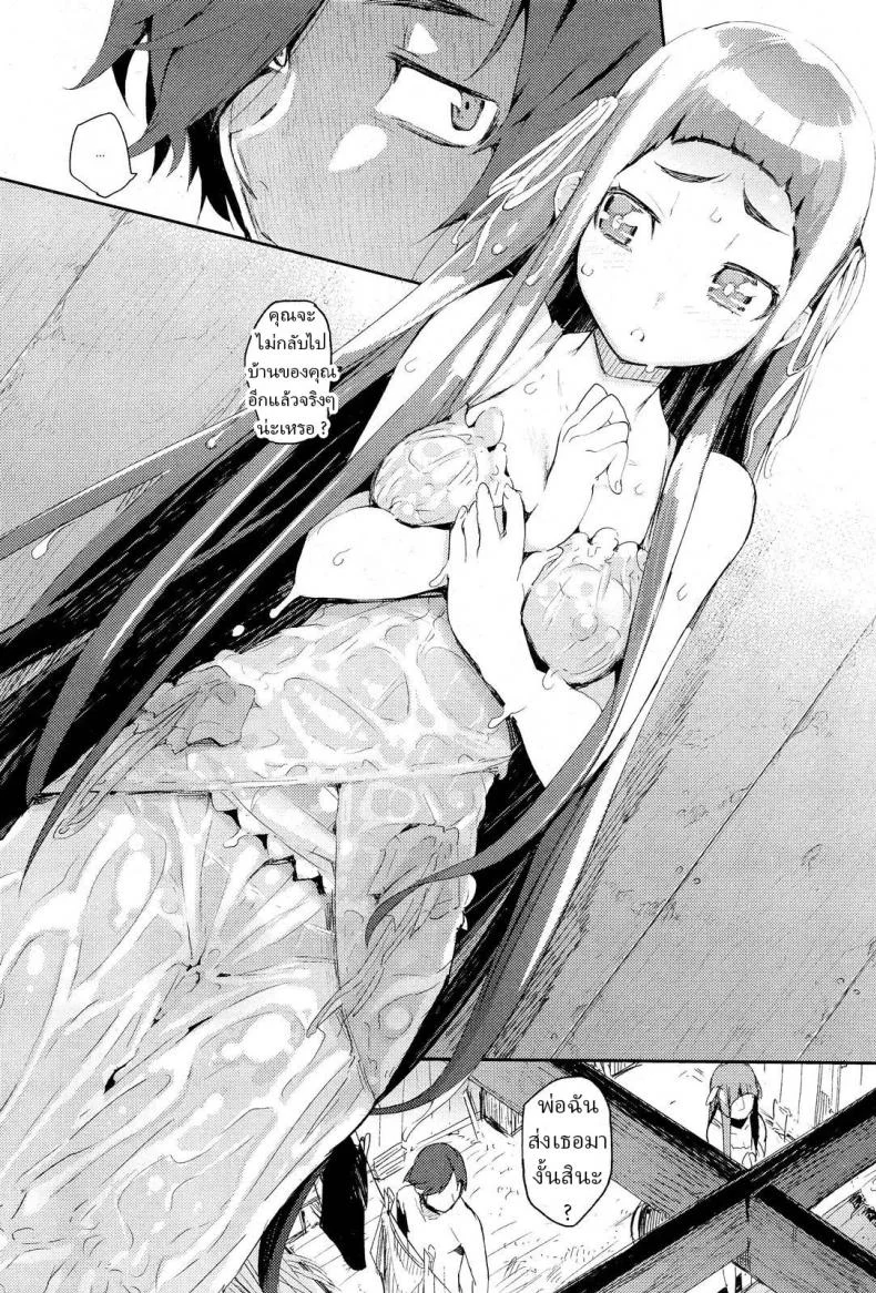 หนีออกจากบ้าน [Hyocorou] Amenochi Shizuku หน้า 4