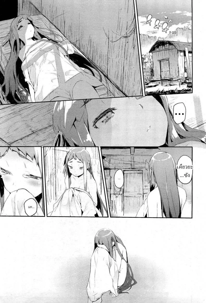 หนีออกจากบ้าน [Hyocorou] Amenochi Shizuku หน้า 35