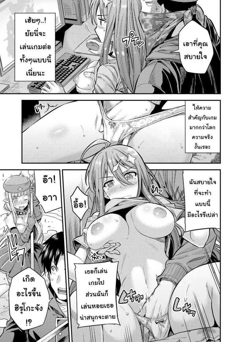 เกมวัดใจ [Hinotsuki Neko] Watashi ga Ittara Mina หน้า 5