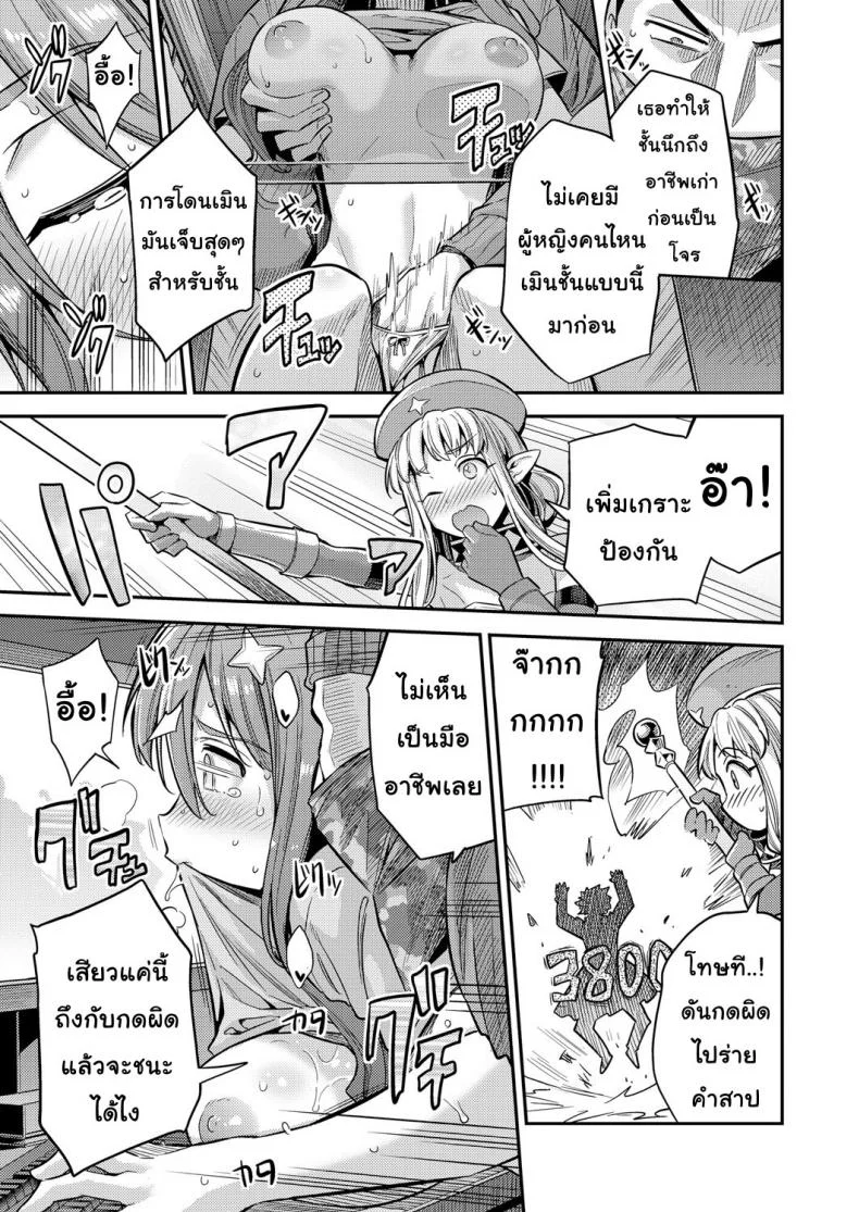 เกมวัดใจ [Hinotsuki Neko] Watashi ga Ittara Mina หน้า 7