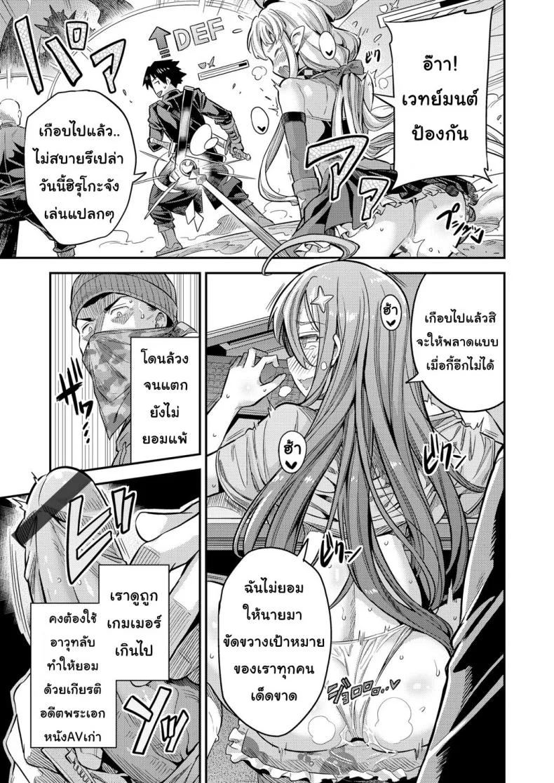 เกมวัดใจ [Hinotsuki Neko] Watashi ga Ittara Mina หน้า 9