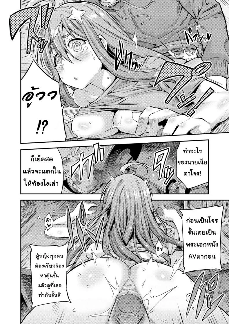 เกมวัดใจ [Hinotsuki Neko] Watashi ga Ittara Mina หน้า 10