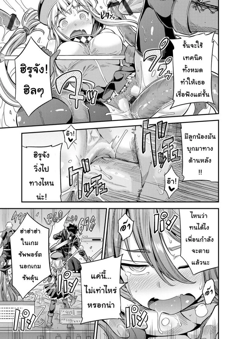 เกมวัดใจ [Hinotsuki Neko] Watashi ga Ittara Mina หน้า 11