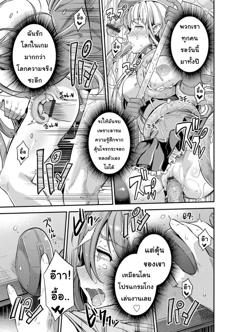 เกมวัดใจ [Hinotsuki Neko] Watashi ga Ittara Mina หน้า 13