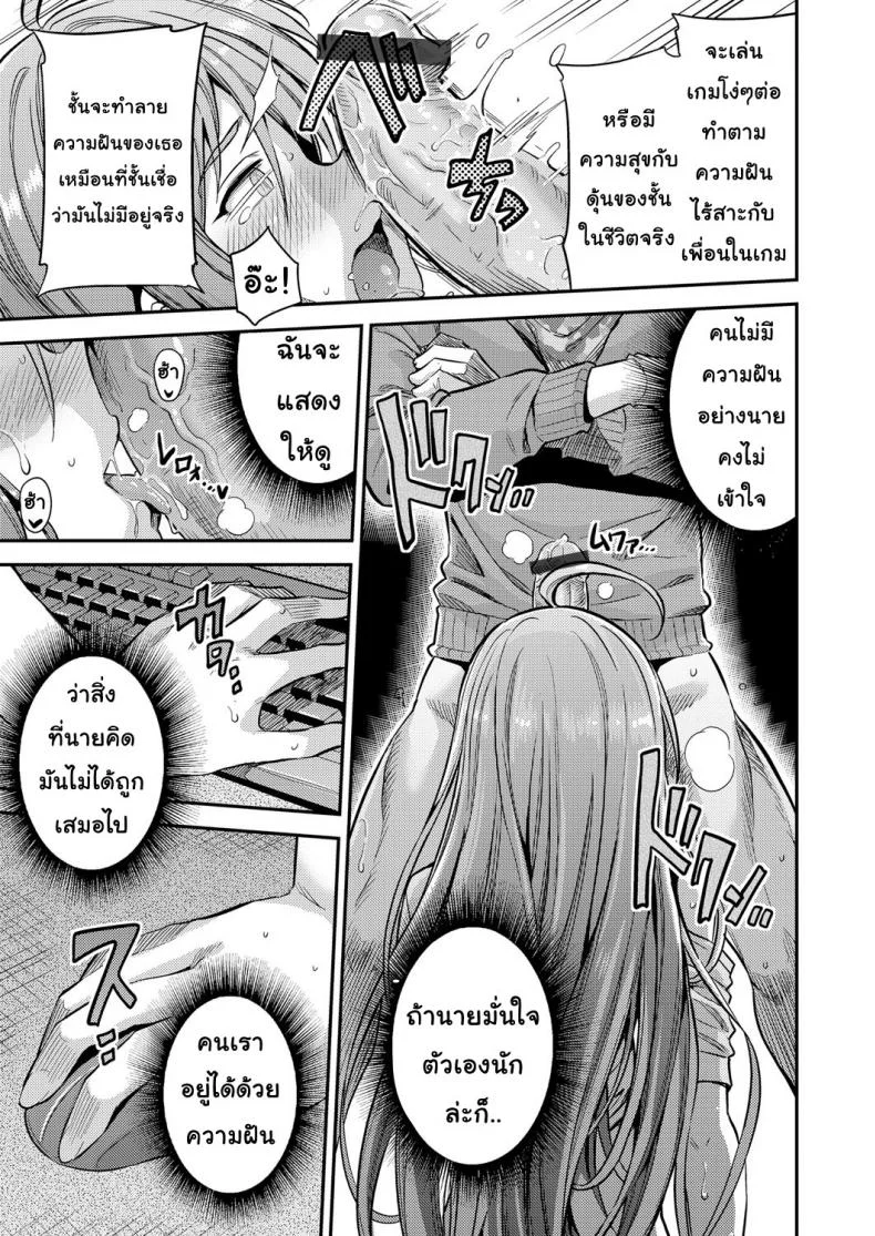 เกมวัดใจ [Hinotsuki Neko] Watashi ga Ittara Mina หน้า 15