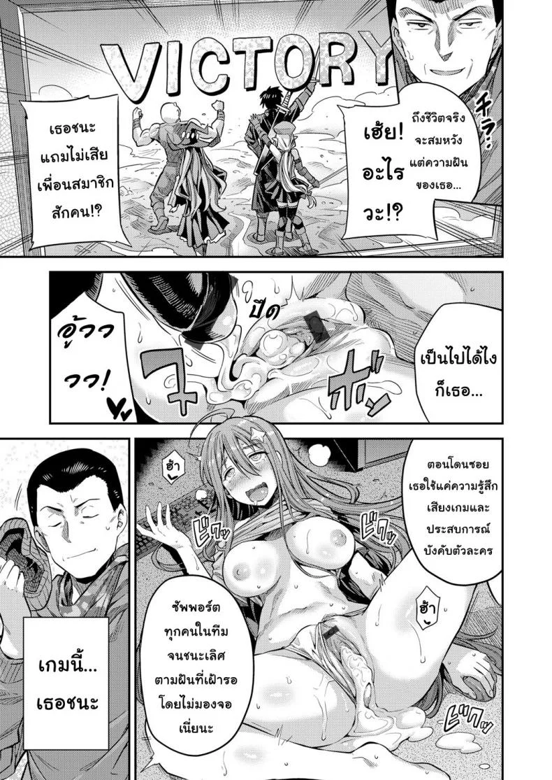 เกมวัดใจ [Hinotsuki Neko] Watashi ga Ittara Mina หน้า 19
