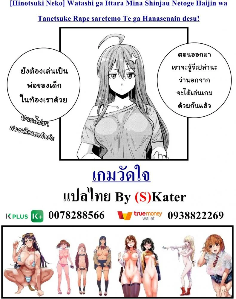 เกมวัดใจ [Hinotsuki Neko] Watashi ga Ittara Mina หน้า 21