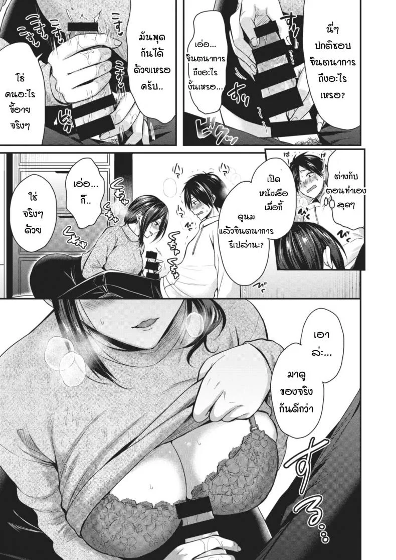 สวาทรักสาวข้างบ้าน [Pei] Rinjin dukiai(What a cute wife!!!!) หน้า 9