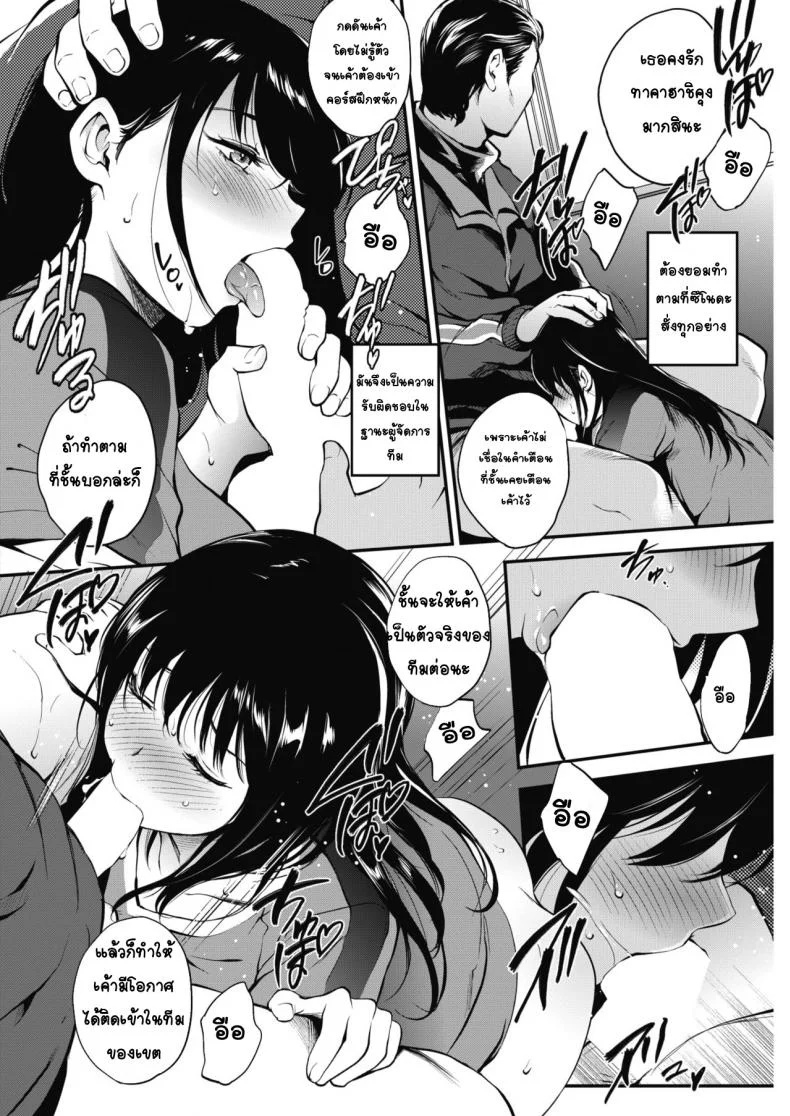 [Monorino] Makasete Hoshii (COMIC HOTMILK 2019-06) หน้า 4