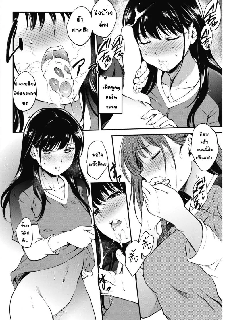 [Monorino] Makasete Hoshii (COMIC HOTMILK 2019-06) หน้า 6