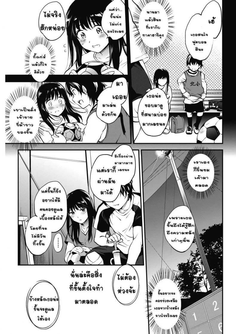 [Monorino] Makasete Hoshii (COMIC HOTMILK 2019-06) หน้า 11