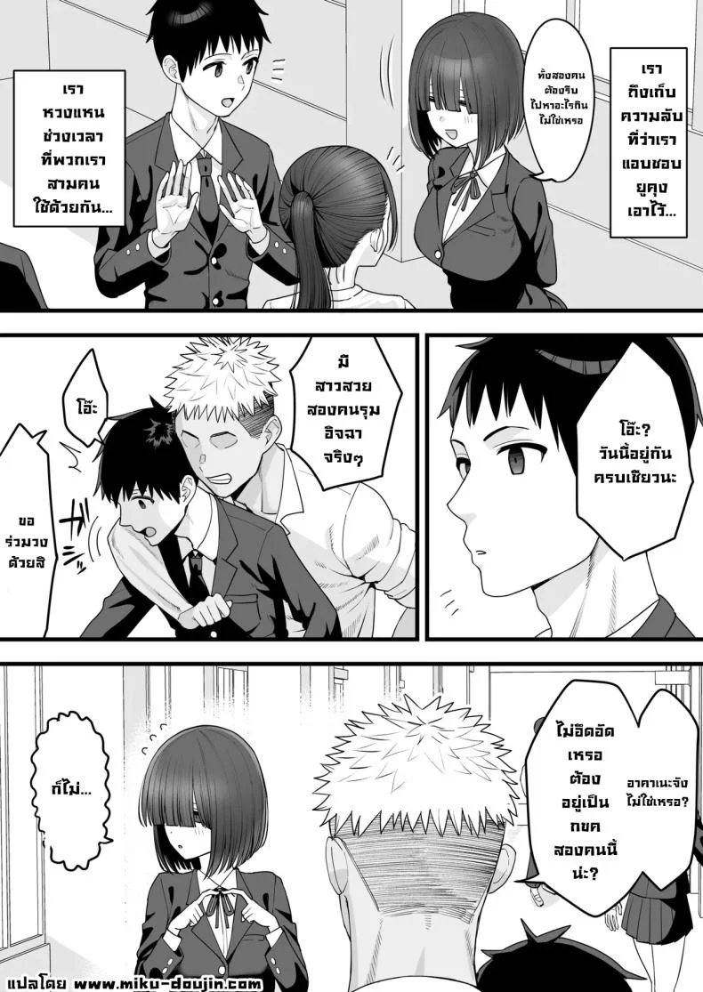 เพื่อนฝาแฝดสมัยเด็กกลายเป็นของผู้ชายอื่น [Take Shinshi]เพื่อนฝาแฝดสมัยเด็กกลายเป็นของผู้ชายอื่น 1 หน้า 5
