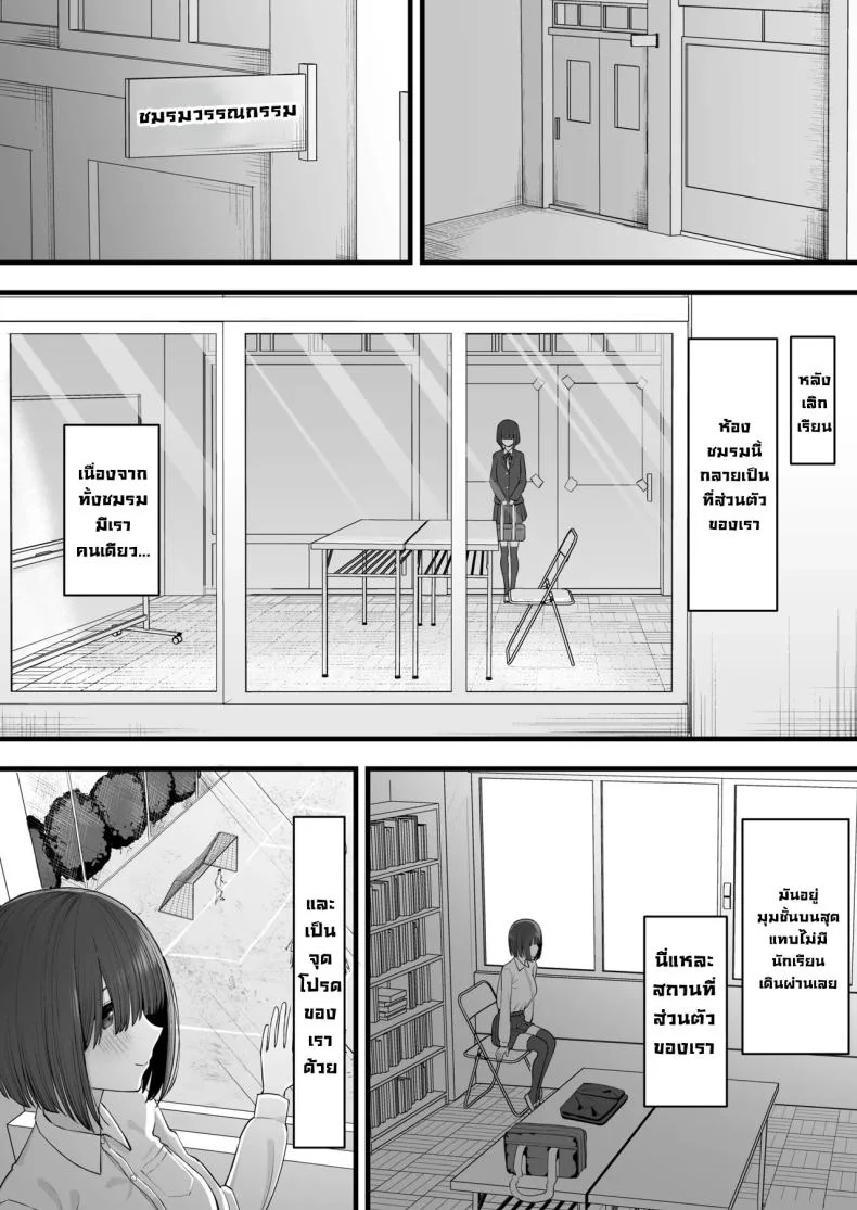เพื่อนฝาแฝดสมัยเด็กกลายเป็นของผู้ชายอื่น [Take Shinshi]เพื่อนฝาแฝดสมัยเด็กกลายเป็นของผู้ชายอื่น 1 หน้า 8