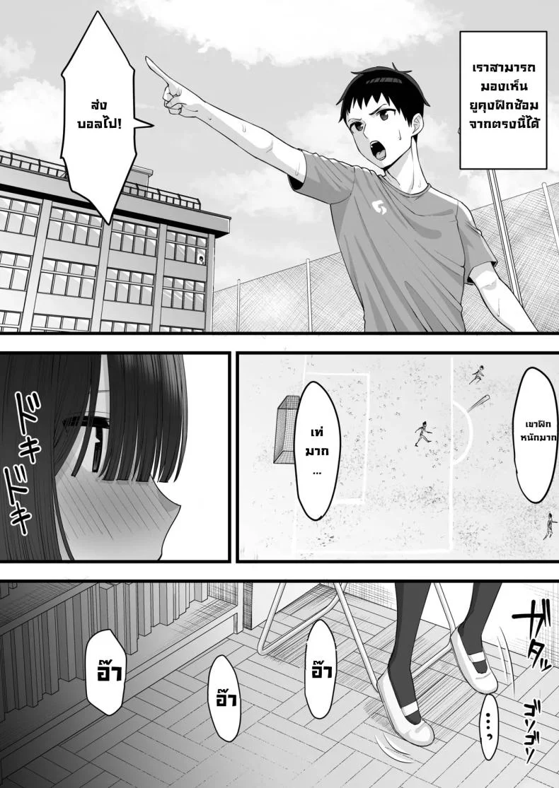 เพื่อนฝาแฝดสมัยเด็กกลายเป็นของผู้ชายอื่น [Take Shinshi]เพื่อนฝาแฝดสมัยเด็กกลายเป็นของผู้ชายอื่น 1 หน้า 9