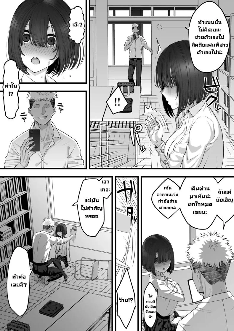 เพื่อนฝาแฝดสมัยเด็กกลายเป็นของผู้ชายอื่น [Take Shinshi]เพื่อนฝาแฝดสมัยเด็กกลายเป็นของผู้ชายอื่น 1 หน้า 11