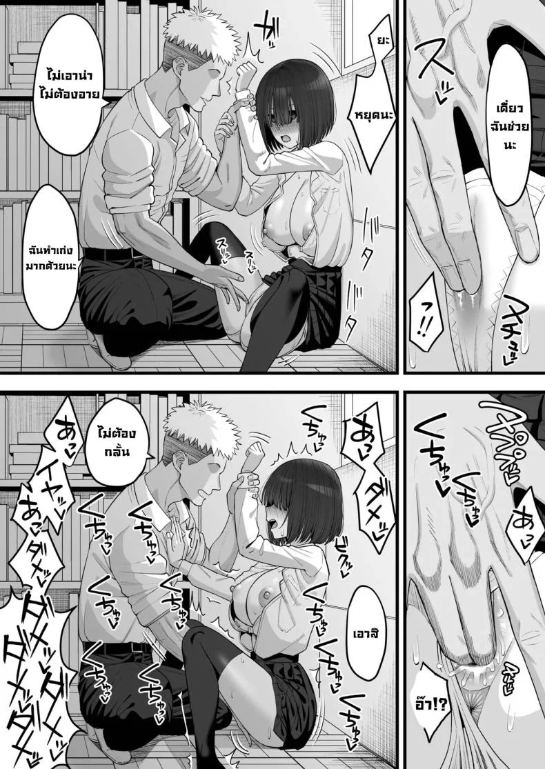 เพื่อนฝาแฝดสมัยเด็กกลายเป็นของผู้ชายอื่น [Take Shinshi]เพื่อนฝาแฝดสมัยเด็กกลายเป็นของผู้ชายอื่น 1 หน้า 12