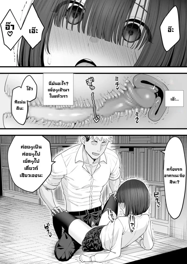เพื่อนฝาแฝดสมัยเด็กกลายเป็นของผู้ชายอื่น [Take Shinshi]เพื่อนฝาแฝดสมัยเด็กกลายเป็นของผู้ชายอื่น 1 หน้า 16