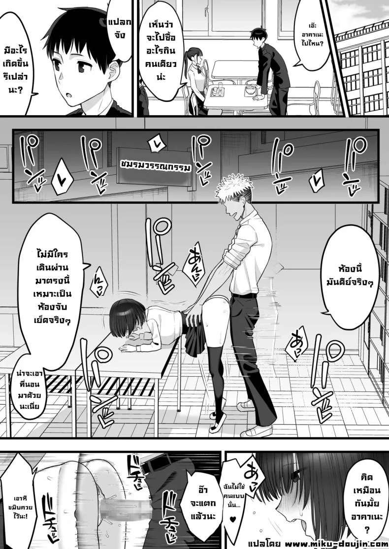 เพื่อนฝาแฝดสมัยเด็กกลายเป็นของผู้ชายอื่น [Take Shinshi]เพื่อนฝาแฝดสมัยเด็กกลายเป็นของผู้ชายอื่น 1 หน้า 20