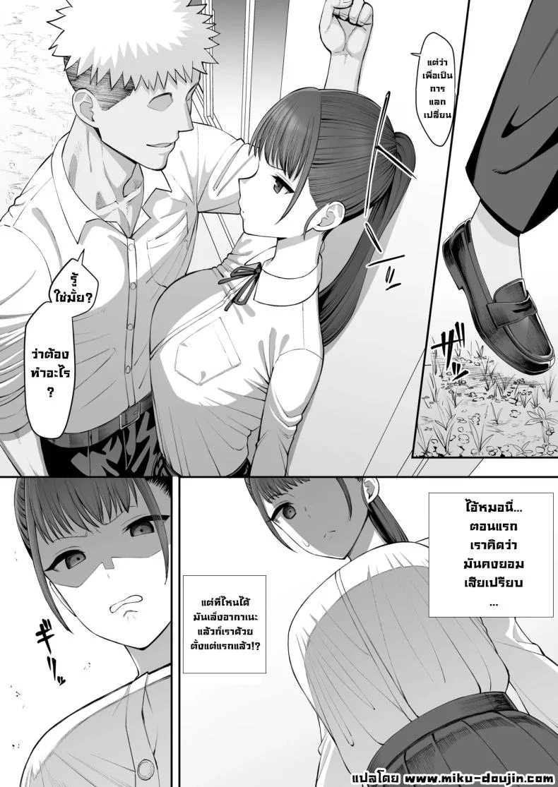 เพื่อนฝาแฝดสมัยเด็กกลายเป็นของผู้ชายอื่น [Take Shinshi]เพื่อนฝาแฝดสมัยเด็กกลายเป็นของผู้ชายอื่น 2 หน้า 5