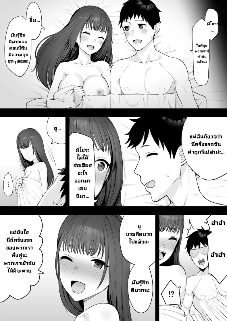 เพื่อนฝาแฝดสมัยเด็กกลายเป็นของผู้ชายอื่น [Take Shinshi]เพื่อนฝาแฝดสมัยเด็กกลายเป็นของผู้ชายอื่น 2 หน้า 11