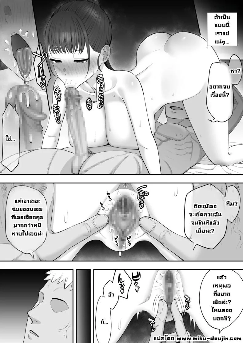 เพื่อนฝาแฝดสมัยเด็กกลายเป็นของผู้ชายอื่น [Take Shinshi]เพื่อนฝาแฝดสมัยเด็กกลายเป็นของผู้ชายอื่น 2 หน้า 20