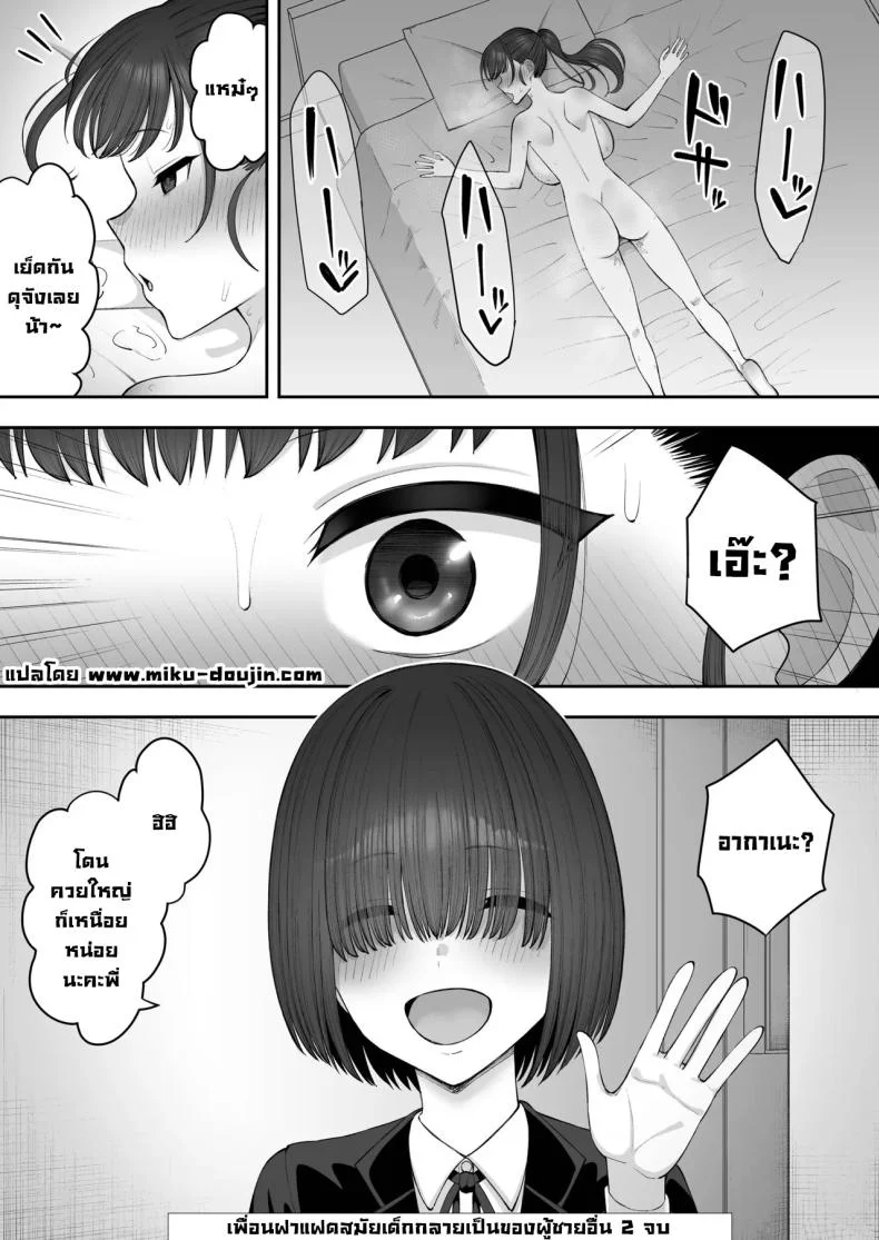 เพื่อนฝาแฝดสมัยเด็กกลายเป็นของผู้ชายอื่น [Take Shinshi]เพื่อนฝาแฝดสมัยเด็กกลายเป็นของผู้ชายอื่น 2 หน้า 25