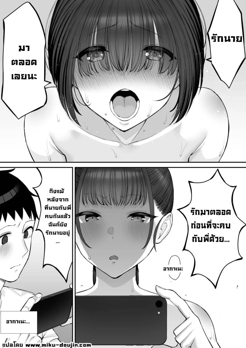 เพื่อนฝาแฝดสมัยเด็กกลายเป็นของผู้ชายอื่น [Take Shinshi]เพื่อนฝาแฝดสมัยเด็กกลายเป็นของผู้ชายอื่น 3 หน้า 10