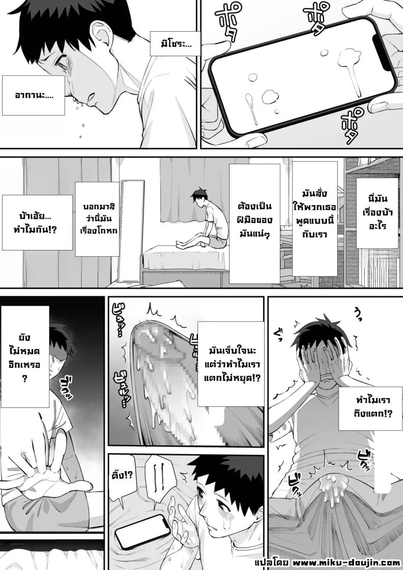 เพื่อนฝาแฝดสมัยเด็กกลายเป็นของผู้ชายอื่น [Take Shinshi]เพื่อนฝาแฝดสมัยเด็กกลายเป็นของผู้ชายอื่น 3 หน้า 20