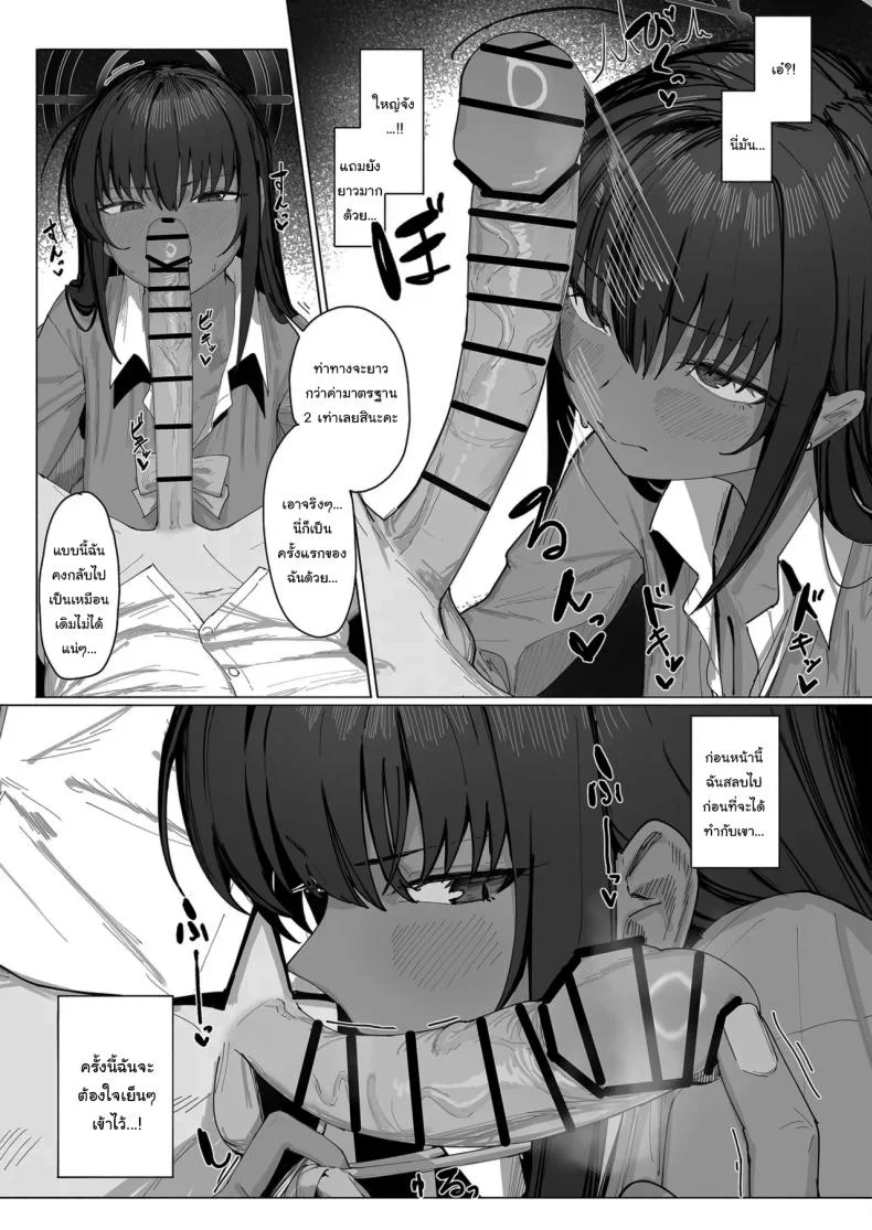 ผู้กำกับอาสึนะ (Shiki) (Blue Archive) หน้า 6